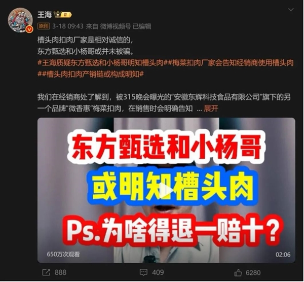 體育博彩：小楊哥道歉背後：簽約2487個抖音賬號 能賺多少錢
