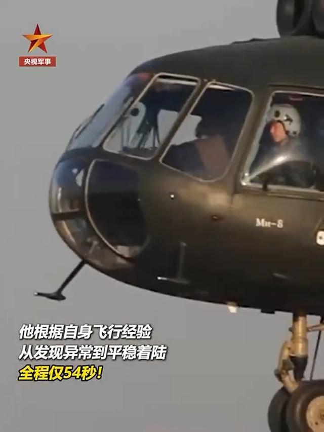 捕魚機：54秒成功著陸 飛行教員教科書式処置空中特情