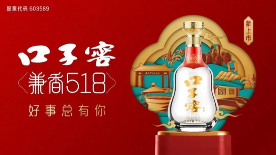 口子窖迎来“大败局”？合肥市场销售大跌、团队老化、新品失利、大商束缚