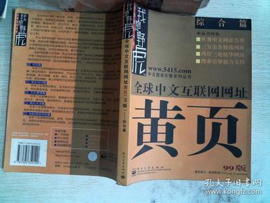 {賭波}(互联网黄页是什么意思)