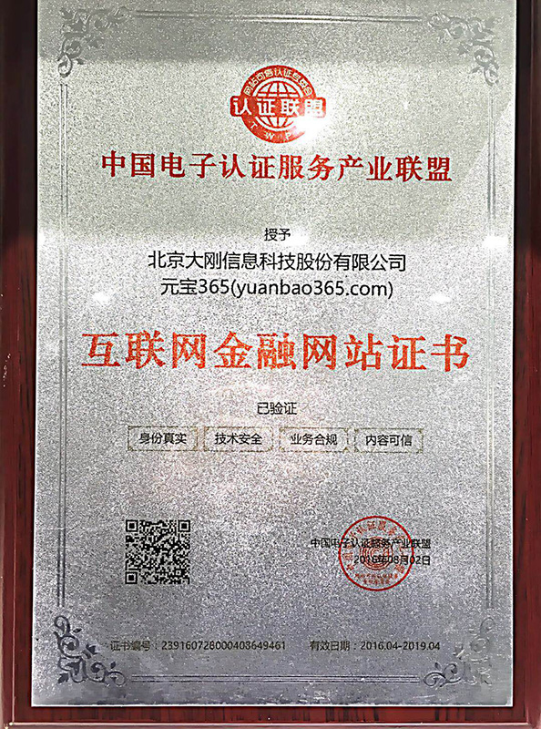 {捕魚機}(互联网金融协会官方网站没有举报非法催收)
