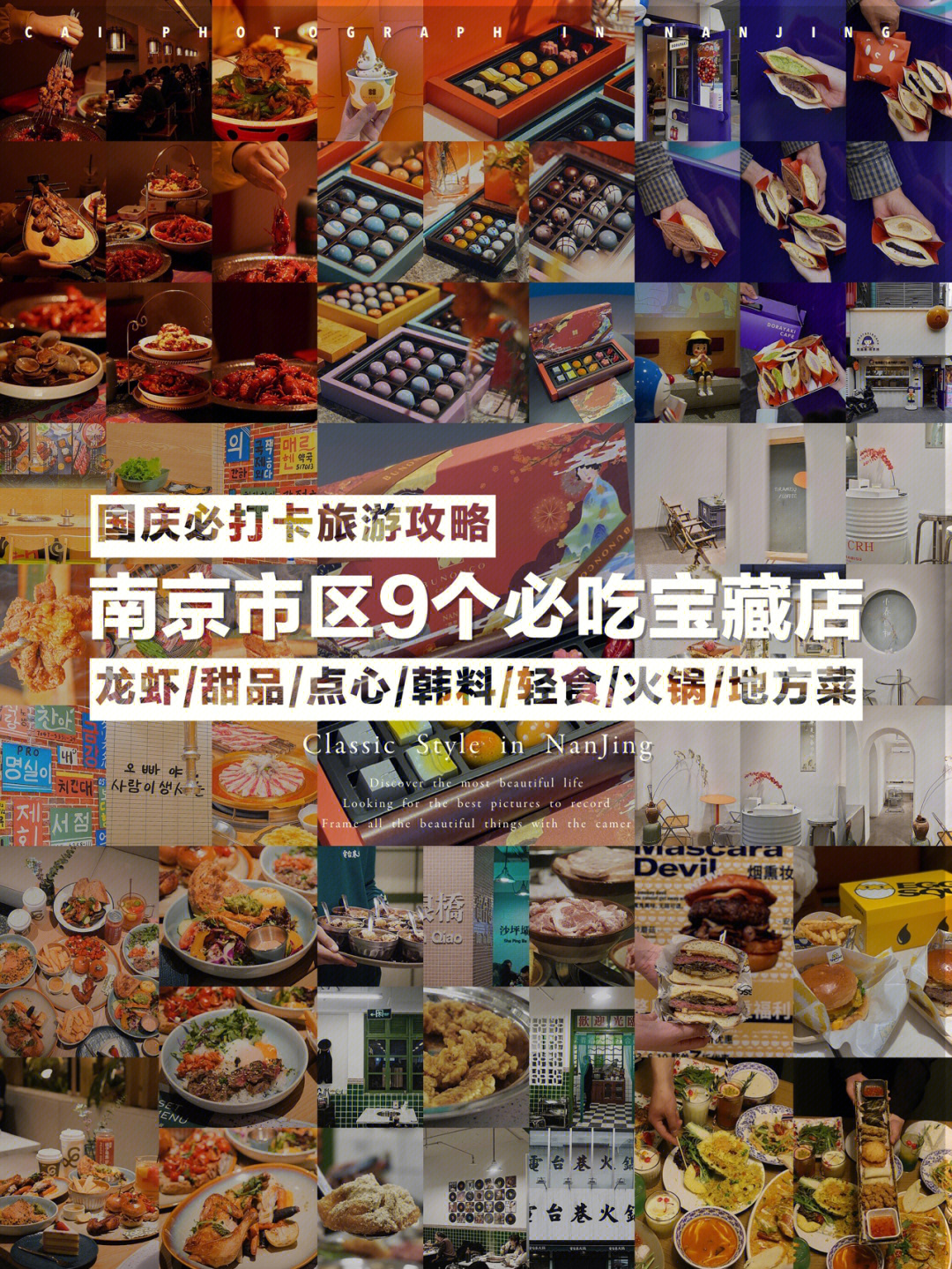 {壹葡}(南京新街口美食排名)