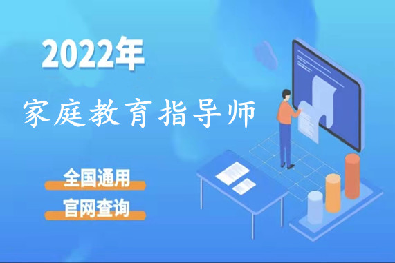 {21點}(中国家庭教育指导师官网成绩查询)