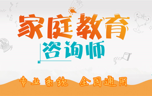 {21點}(中国家庭教育指导师官网成绩查询)