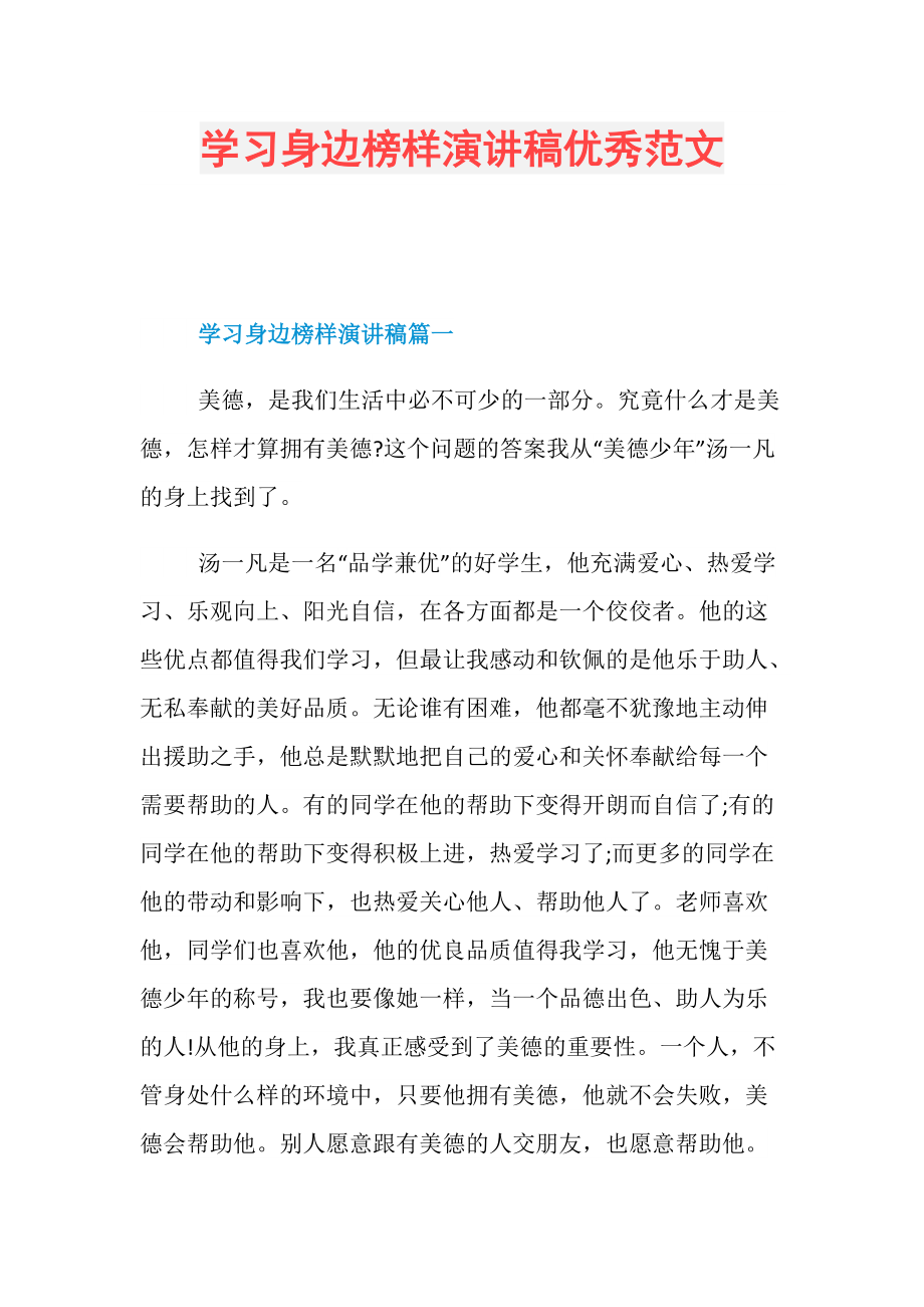 {壹葡}(关于互联网的英语演讲稿素材)