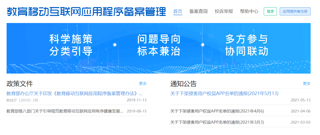 {賭馬}(移动互联网应用程序信息服务管理规定 2016)