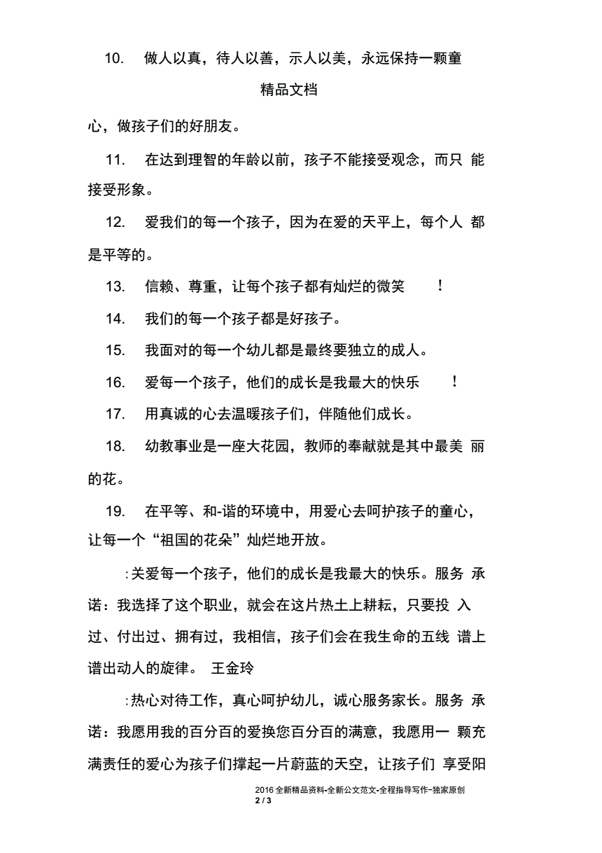 {網上賭場}(做一名有温度有情怀的教师)