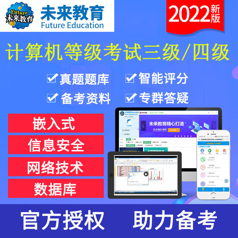 {賭波}(中国教育考试网计算机一级证书)