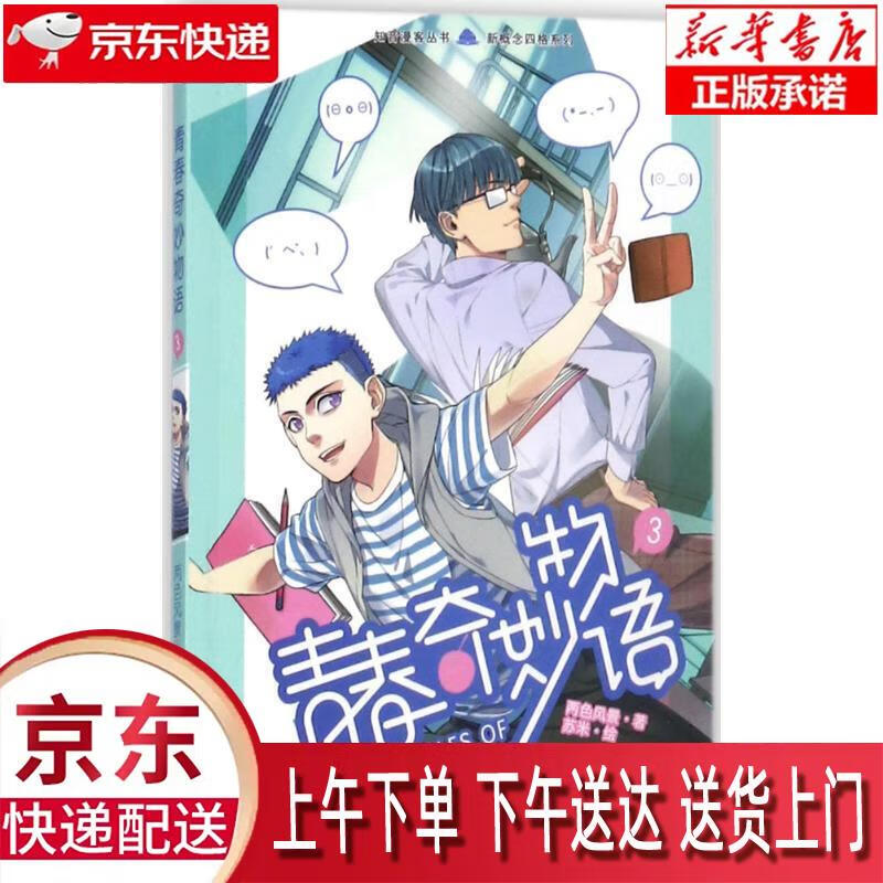 {21點}(奇妙漫画在线阅读页面免费动漫入口页面弹窗无限金币)