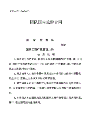 {ONEBETS娛樂}(旅游合同丢了怎么办)